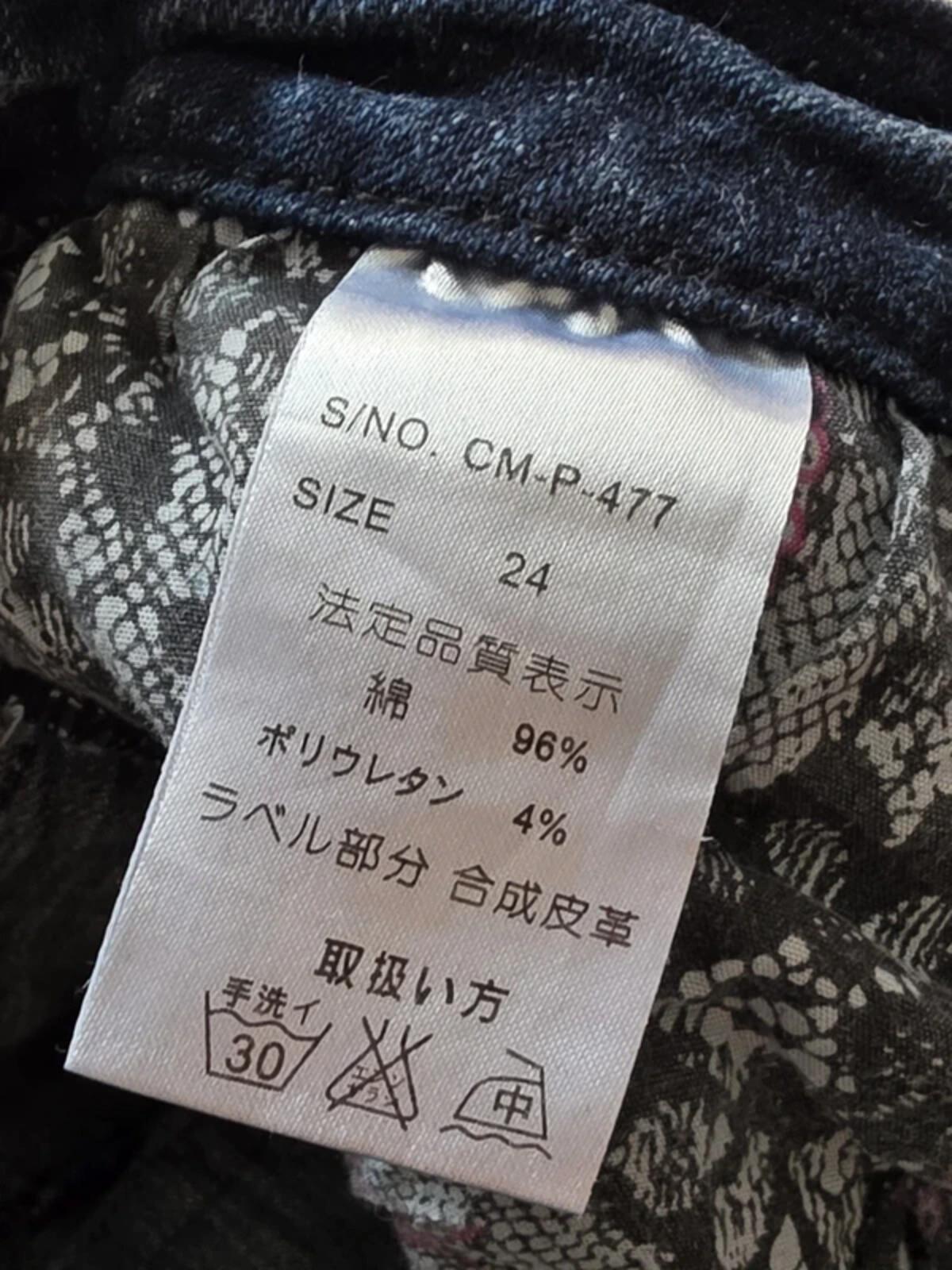 Cecil McBee Ultra Low Rise Capri Jeans UK Size 4