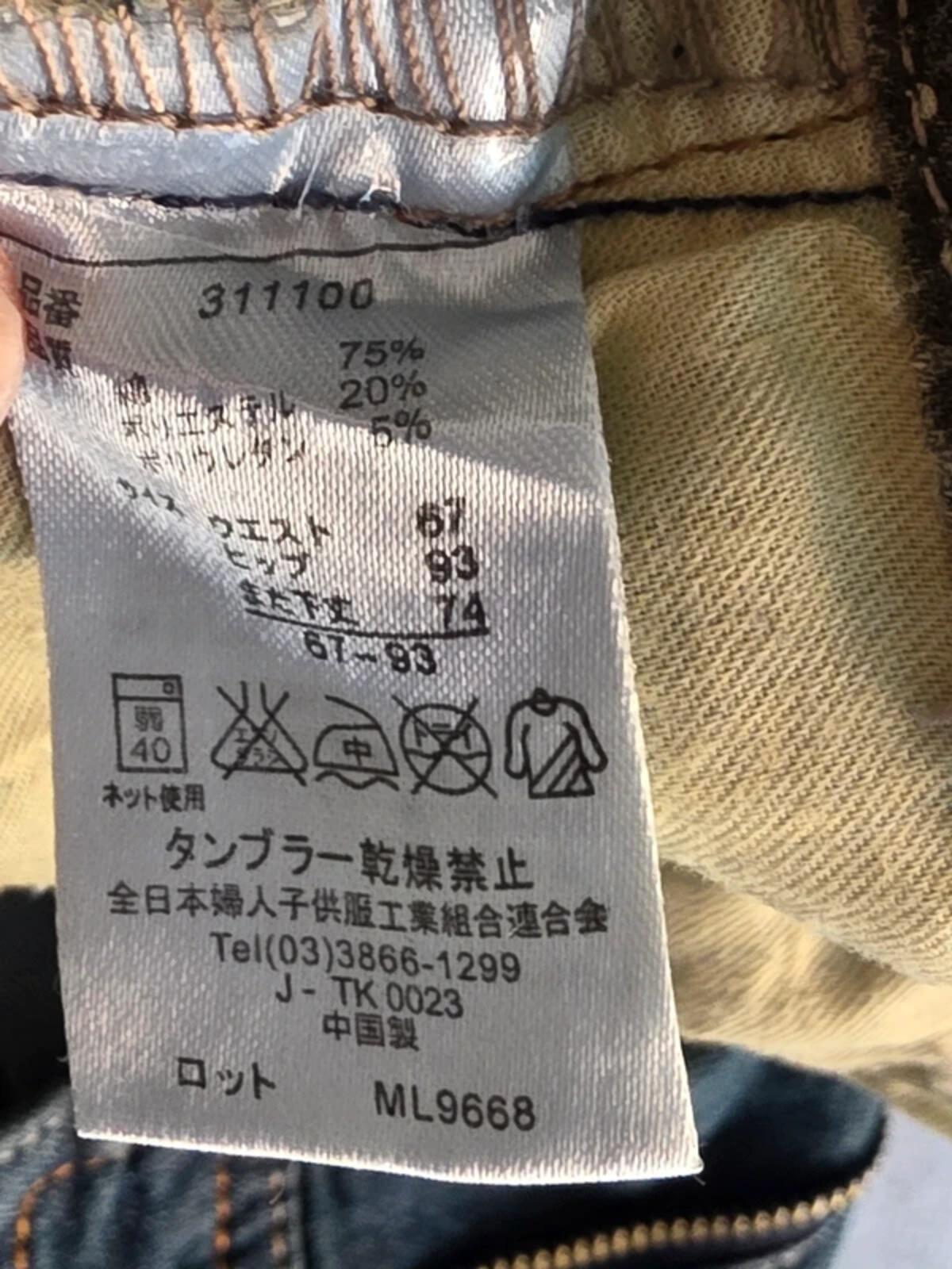 Japanese Capri Jeans Mid Rise UK Size 10 Tall